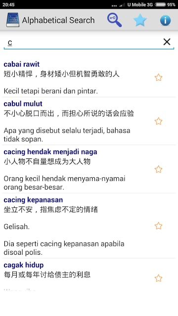 eKamus 马来成语与谚语词典截图2