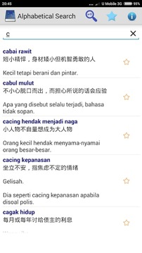 eKamus 马来成语与谚语词典截图