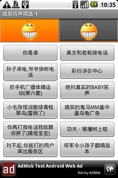 可爱童声响铃大收集截图