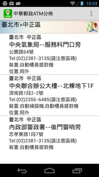中华邮政ATM分布截图