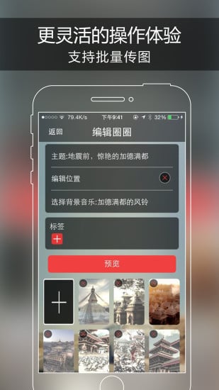 游乐圈截图3