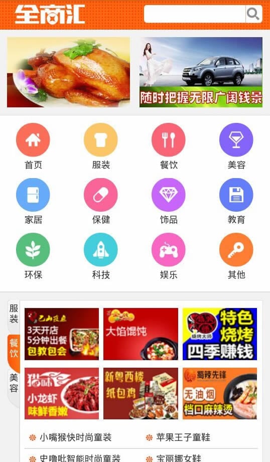 全商网截图6