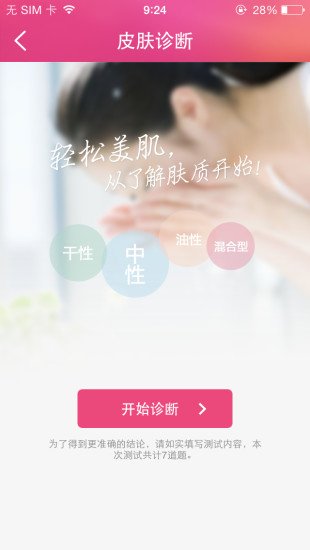 莫施爱美派截图5