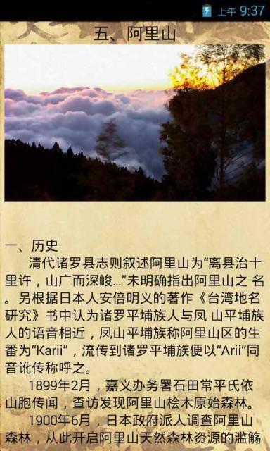 春节去哪儿之台湾篇截图2