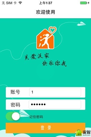 关爱沃家截图3