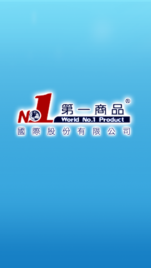 第一商品截图2