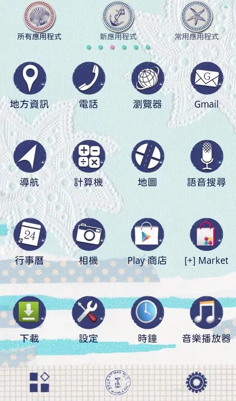 海濱拼圖 for[+]HOME截图2