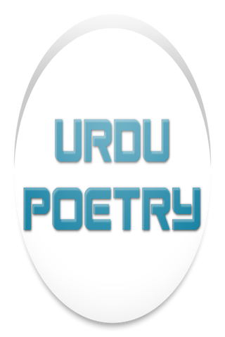 Urdu Poetry Archive截图1