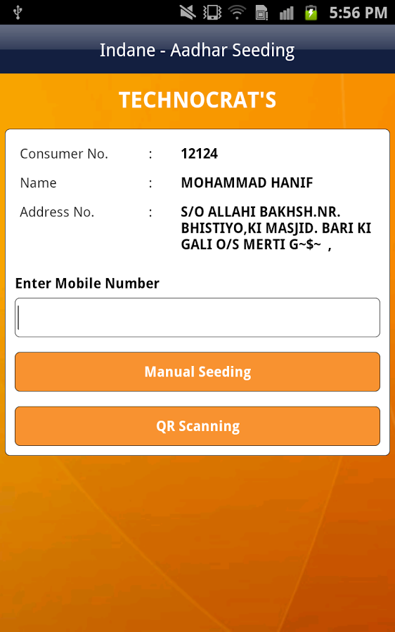 Indane Aadhar Seeding截图5