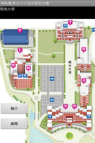 KNU開南大學校園地圖導覽截图1