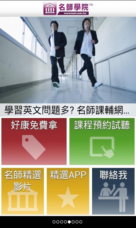 學習護照截图1