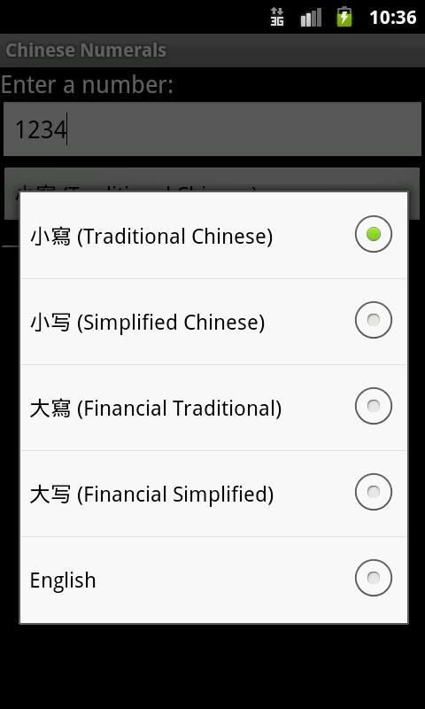 Chinese Numerals截图4