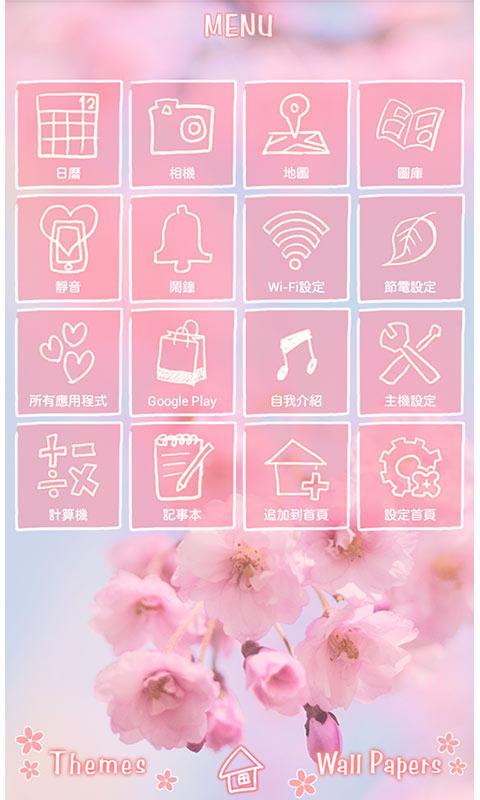 春江花節 for[+]HOME截图3