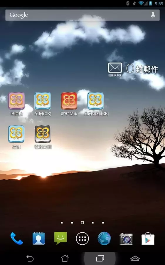 Curblinds 電動窗簾遙控截图1