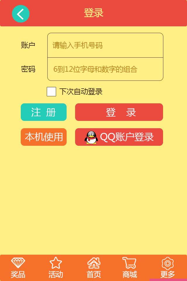 幸运聚宝盆截图4