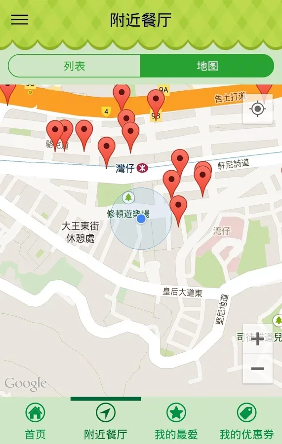 有营食肆 EatSmart Restaurant截图4