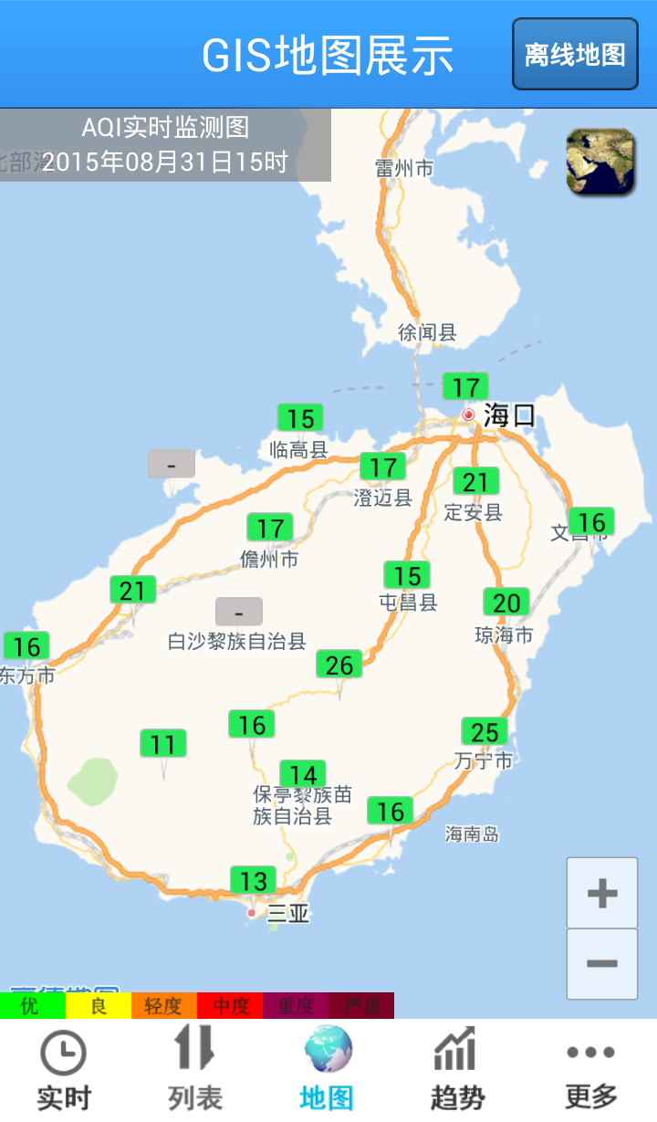 海南空气质量截图4