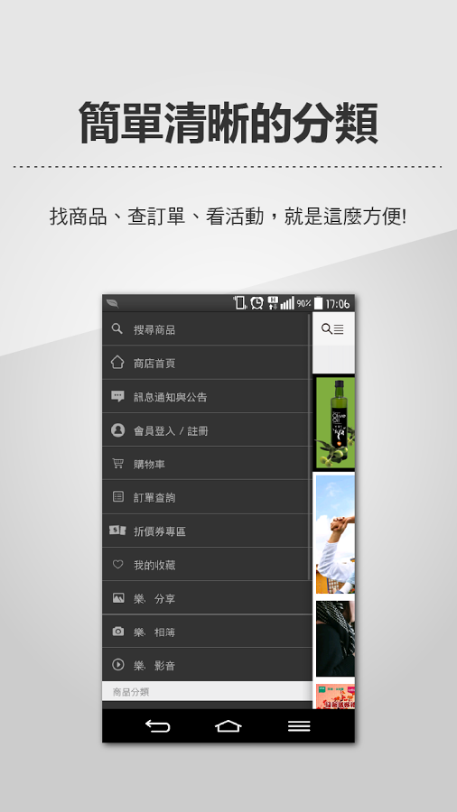 樂舖子 LAPUZ截图2