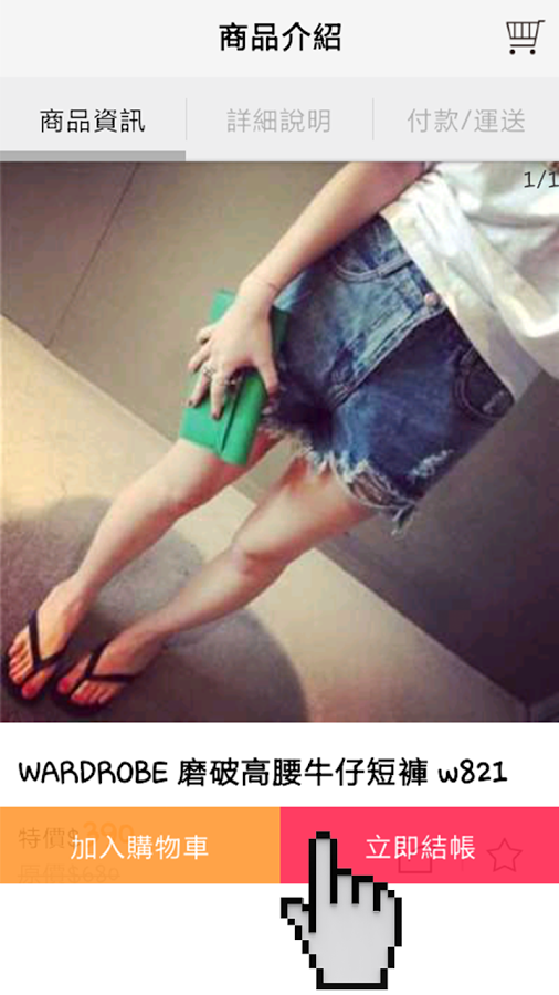 衣櫃控 - WARDROBE截图4