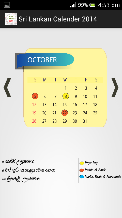 Sri Lankan Calender 2014截图5