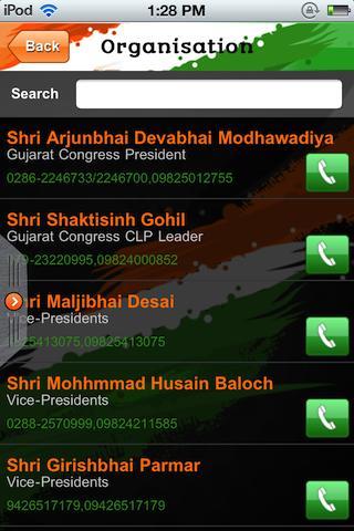 Gujarat Congress截图6