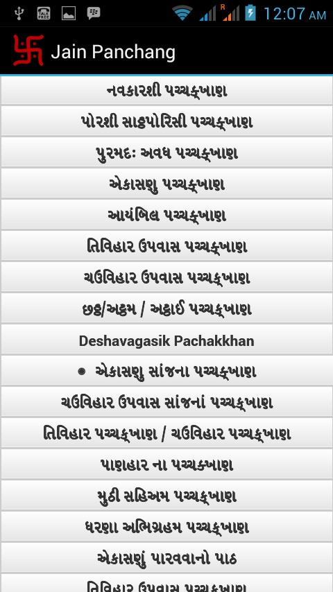 Gujarati Jain Panchang截图7