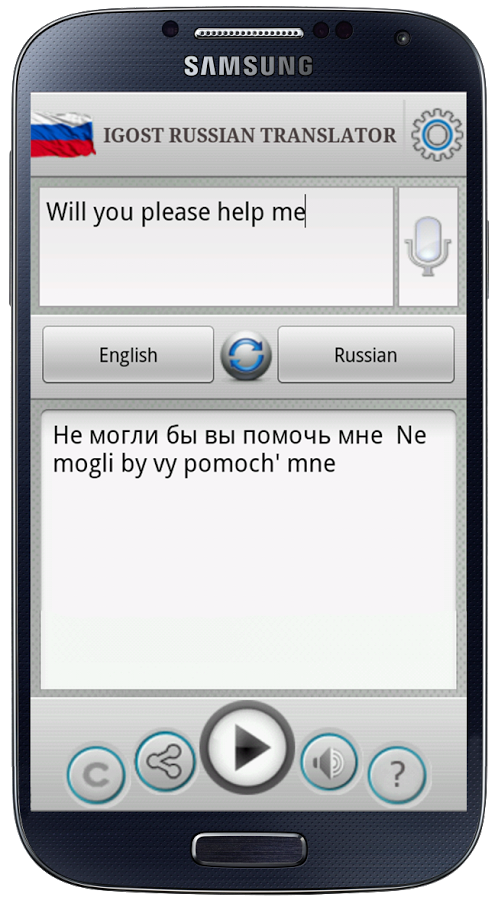 Russian Translator截图6