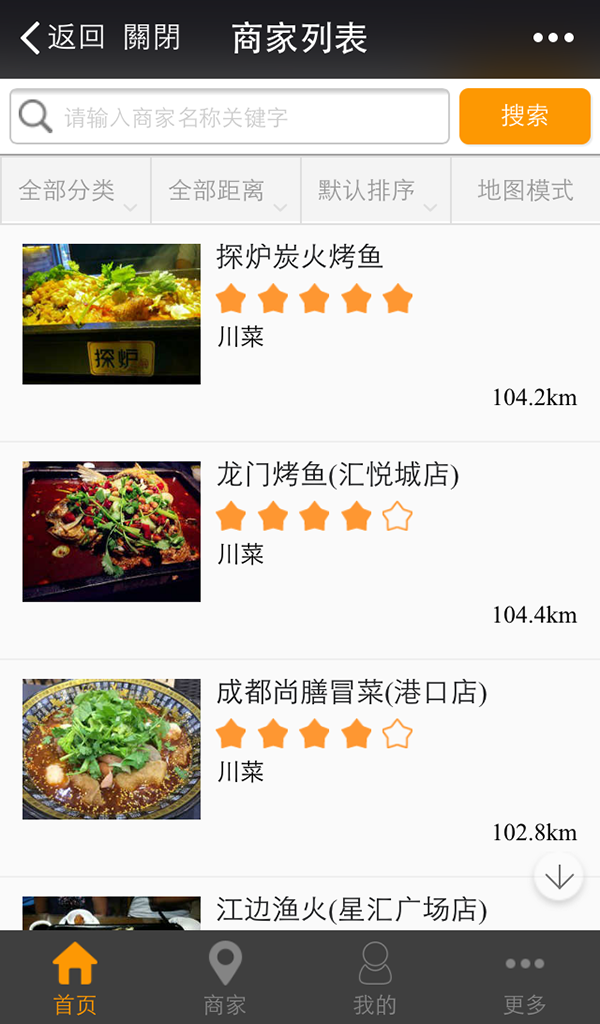 五邑美食Vv1.8.1.0708截图5