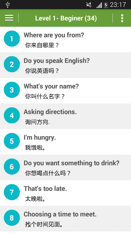 English conversation - 英語會話截图2