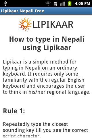 Lipikaar Nepali Keyboard Trial截图4