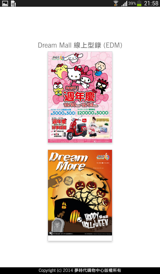 夢時代購物中心Dream Mall截图5