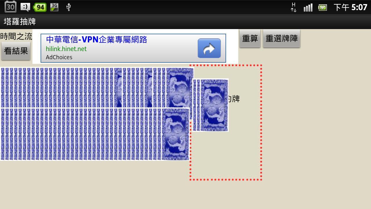 寶咖咖塔羅抽牌截图1