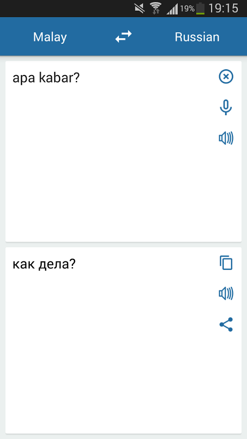 俄罗斯马来文翻译截图2