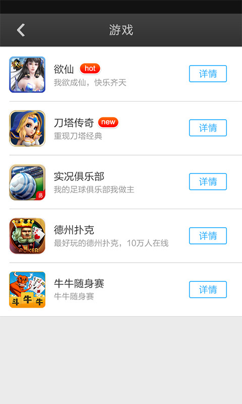 金元通截图1