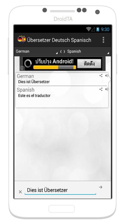 Übersetzer Deutsch Spanisch截图3