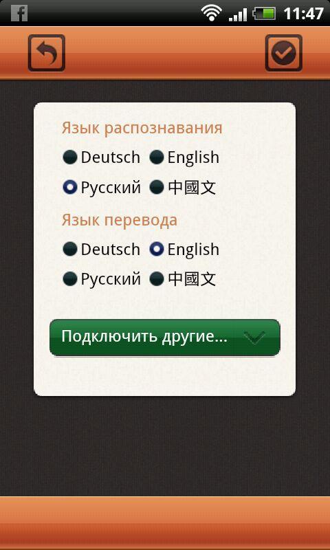 OCR Travel截图5