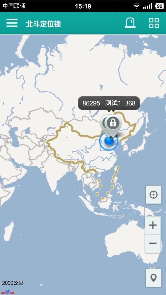 北斗定位锁截图4