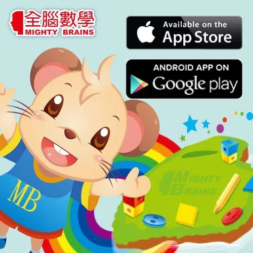 全腦數學小班遊戲APP-AG4-1(免費版)截图4