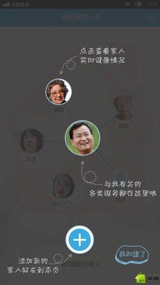 邻医截图1