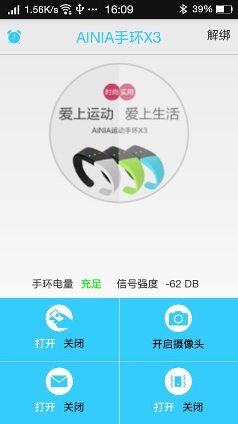 AINIA手环X3截图2