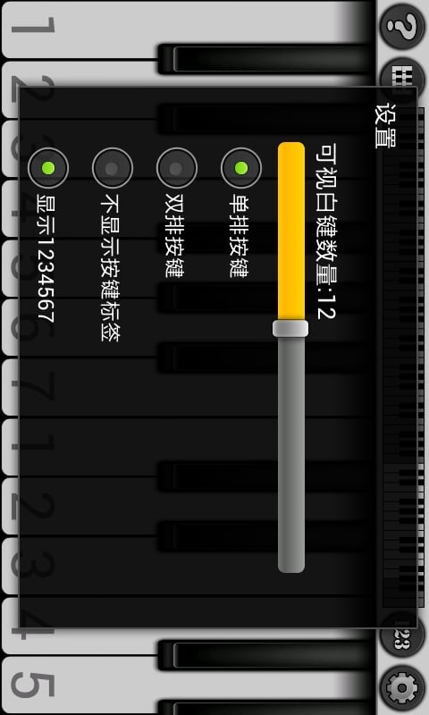 超真实钢琴截图2