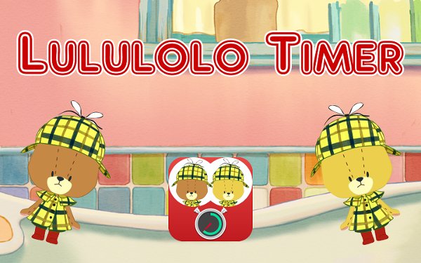Lululolo 定时器截图1
