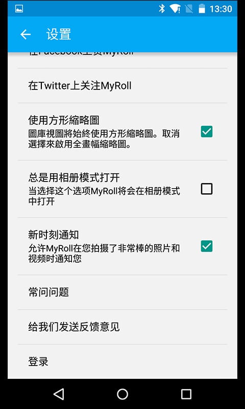 MyRoll DuWear版截图2