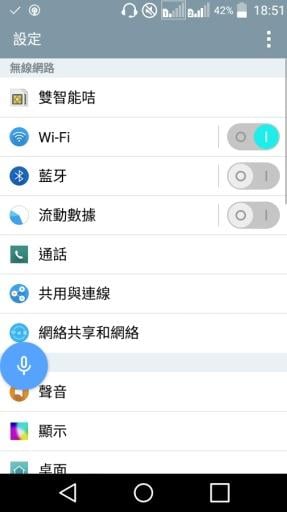 浮动Google Now截图4