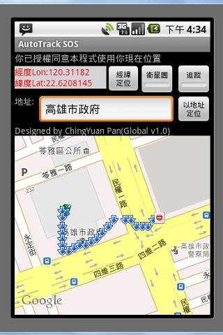 Free GPS Auto SOS 短信呼救截图1