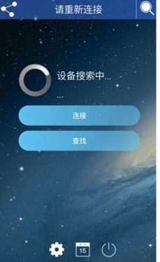 途途车锁截图1