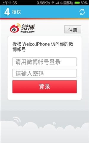 四次元(weico.iPhone)截图5