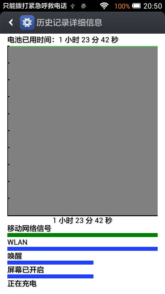 电池小挂件截图3