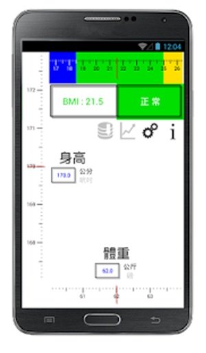 BMI 计算机截图1