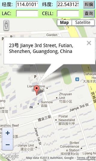 地图纠偏基站查询截图2